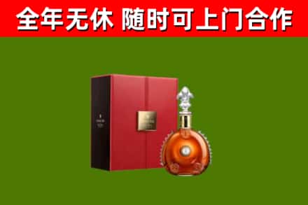 随县区回收路易十三