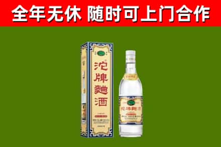 随县区烟酒回收80沱牌曲酒2.jpg