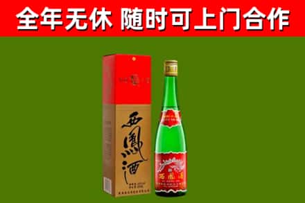 随县区回收西凤酒