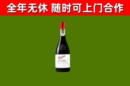 随县区回收奔富红酒